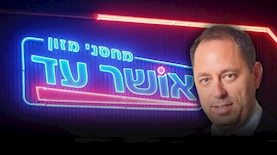 עודד גולן, מחסני מזון אושר עד, צילום: מסך יוטיוב Purple Month, מתוך עמוד הפייסבוק של אושר עד
