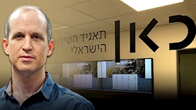 אלדד קובלנץ, מנכ"ל כאן 11, צילום: איה אפרים