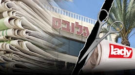 ליידי גלובס מקפיא פעילות, צילום: מערכת אייס