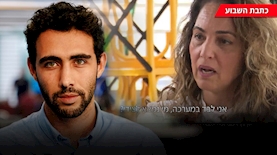 כתבת השבוע: גל חן ו"סיפורו של רחוב" בתכנית חיסכון, צילום: מסך קשת 12