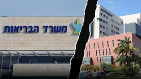 בית החולים אסותא, משרד הבריאות, צילום: ויקיפדיה