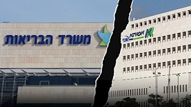 בית החולים אסותא, משרד הבריאות, צילום: ויקיפדיה, flick