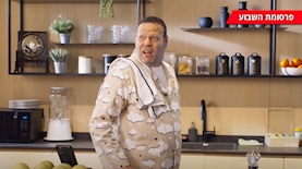 פרסומת השבוע: אדיר מילר עם מכבי - עתיד בריא, צילום: מסך מתוך פרסומת עתיד בריא במכבי עם אדיר מילר