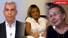 כתבת השבוע: אמיר שואן בתחקיר "הצינור" על אופירה המתקשרת, צילום: מסך רשת 13