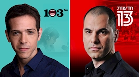 ישראל טויטו, אור צלקובניק, צילום: יחצ, ויקיפדיה