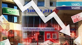 לאומי, פועלים, דיסקונט, צילום: ויקיפדיה