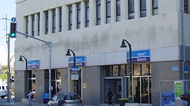 בנק לאומי, צילום: ויקיפדיה