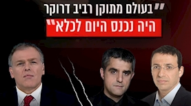 רביב דרוקר, ברוך קרא, אראל סגל, צילום: ויקיפדיה, טוויטר/ברוך קרא