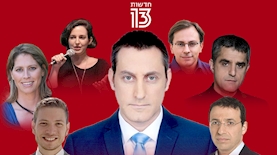 העיתונאים בהלם מפיטוריו של ברק רביד, צילום: רשתות חברתיות