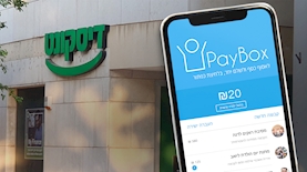 PayBox, דיסקונט, צילום: מתוך אתר PayBox, מערכת אייס