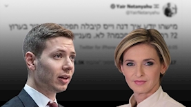 דנה וייס, יאיר נתניהו