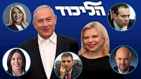 דירוג החנפנים למשפחת נתניהו, צילום: פייסבוק/בנימין נתניהו, רשתות חברתיות