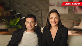 פרסומת HOT עם גל גדות, צילום: מתוך הפרסומת