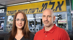 אורי להב, מאיה שלו שרוני, צילום: אייל טואג, מתוך אתר אלמ