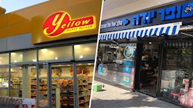 סופר יודה, Yellow, צילום: מתוך פייסבוק, ויקיפדיה