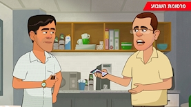 פרסומת השבוע - מיטב דש