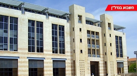 עיריית ירושלים