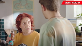 פרסומת השבוע שוקו יולו, צילום: מתוך הפרסומת