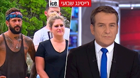 החדשות 12, הישרדות VIP, צילום: מסך קשת 12, מסך רשת 13