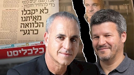 אמיר זיו, ערן וולף, צילום: אוראל כהן, כלכליסט, יחצ