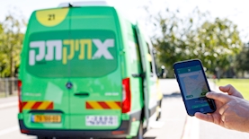 אגד תיקתק, צילום: יחצ