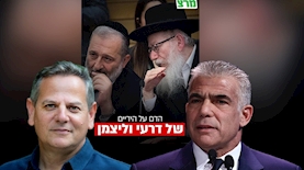 יאיר לפיד, ניצן הורוביץ, צילום: גלעד קוולרצ'יק, פייסבוק/ניצן הורוביץ