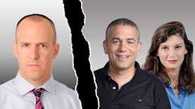 יערה זרד, ינון מגל, נתי טוקר