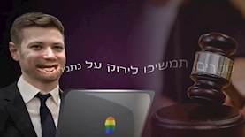 יאיר נתניהו