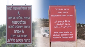 השלט ביצהר מול השלט בשטחי A, צילום: מתוך טוויטר