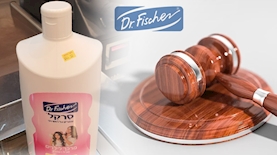 תביעה ייצוגית נגד ד"ר פישר, צילום: pixabay