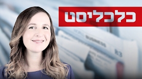 נועה תמיר, צילום: גיא און