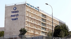 המוסד לביטוח לאומי, צילום: Magma Images