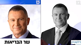 יולי אדלשטיין, צילום: מסך קשת 12, מסך רשת 13