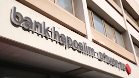 בנק הפועלים, צילום: Magma Images