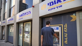בנק הבינלאומי, צילום: Magma Images