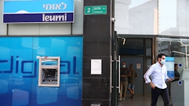 בנק לאומי, צילום: Magma Images