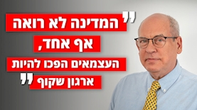 בני גרינאפל, מנכ"ל רשתות הצעצועים עידן 2000 כפר השעשועים, צילום: יניב בקרמן