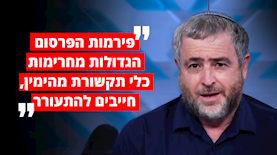 שמעון ריקלין, צילום: יוטיוב: ערוץ 20