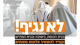 הקמפיין של משרד הבריאות, צילום: משרד הבריאות
