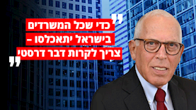 המסחר היום הוא מלחמת הישרדות, כל אחד למד את הפטנט איך לנגוס באחר כדי לשרוד, צילום: יחצ, Pixabay