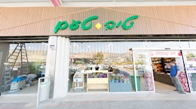 טיב טעם, צילום: בן פרידמן