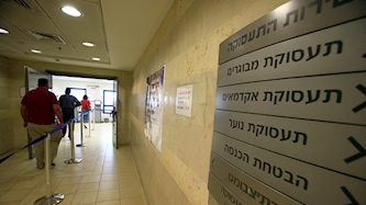 לשכת התעסוקה, צילום: Yossi Zamir/Flash90