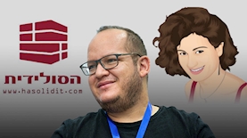 חיים לוינסון והסולידית, צילום: פלאש 90/ משה שי