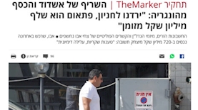 הכתבה על אבו מדה מרקר, צילום: צילום מסך