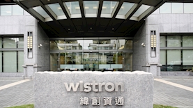 wistron, צילום: מתוך אתר החברה wistron