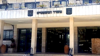 משרד המשפטים, צילום: ויקיפדיה
