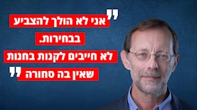 משה פייגלין, צילום: ליאור יאדו