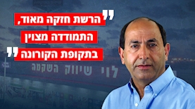 רמי לוי, צילום: יחצ