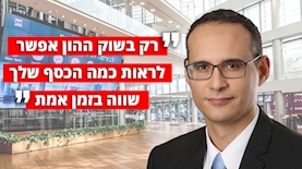 איתי בן זאב, מנכ"ל הבורסה לניירות ערך, צילום: קובי קנטור זל