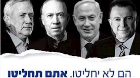 הכרזה של לוינסון, צילום: צילום מסך טוויטר חיים לוינסון